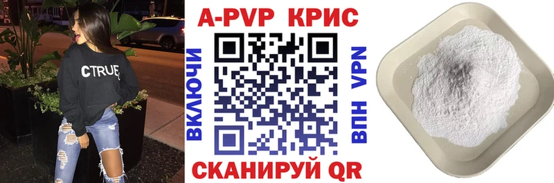продажа наркотиков  блэк спрут маркетплейс  APVP Crystall  shop как зайти  Камышлов 
