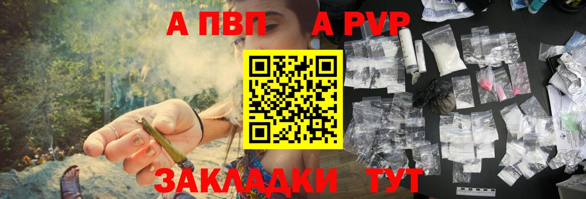 APVP Crystall  A-PVP  Камышлов  Вход с VPN  Alfa_PVP крисы CK  A PVP VHQ 