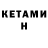 Codein напиток Lean (лин) Daniel Herrick