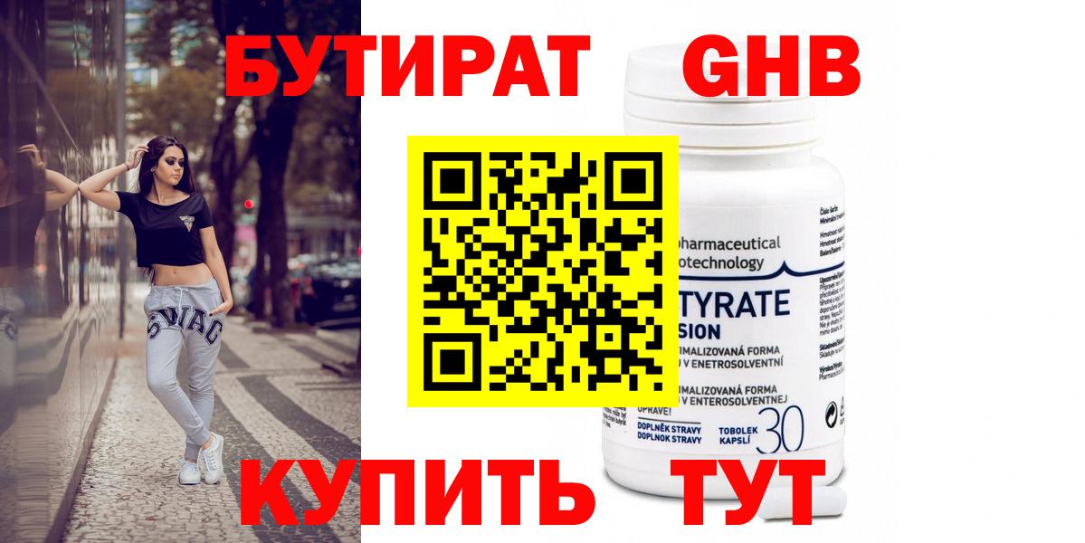 БУТИРАТ оксана Камышлов