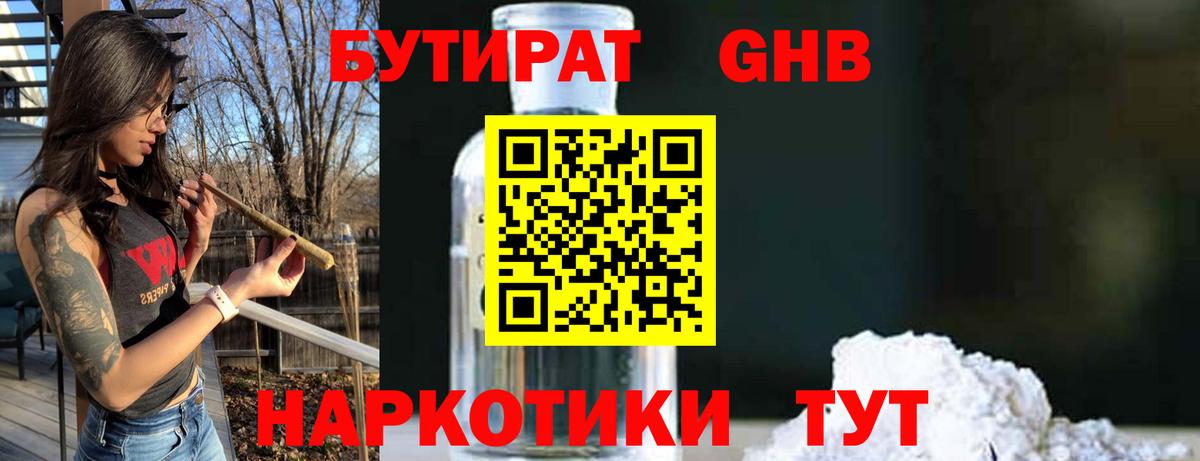 Камышлов  Бутират вода  Вход с VPN 