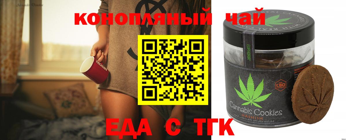 Еда ТГК марихуана  Вход с VPN  Камышлов 