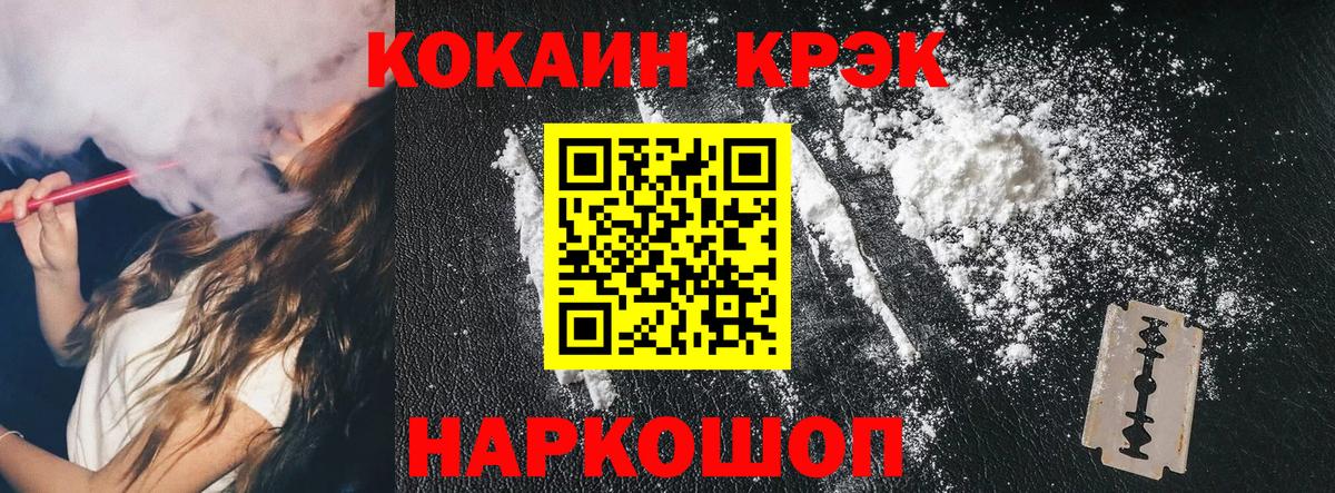 КОКАИН Columbia  Кокаин Перу  закладка  Вход с VPN  Камышлов 