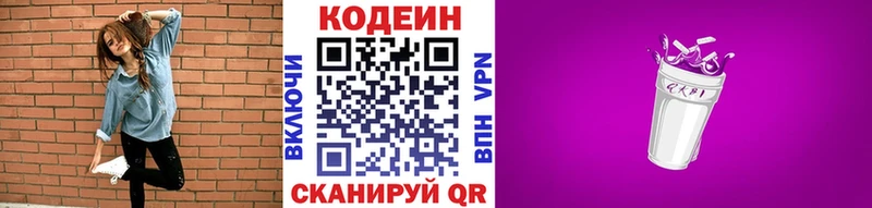 Codein Purple Drank  omg ссылки  Камышлов 