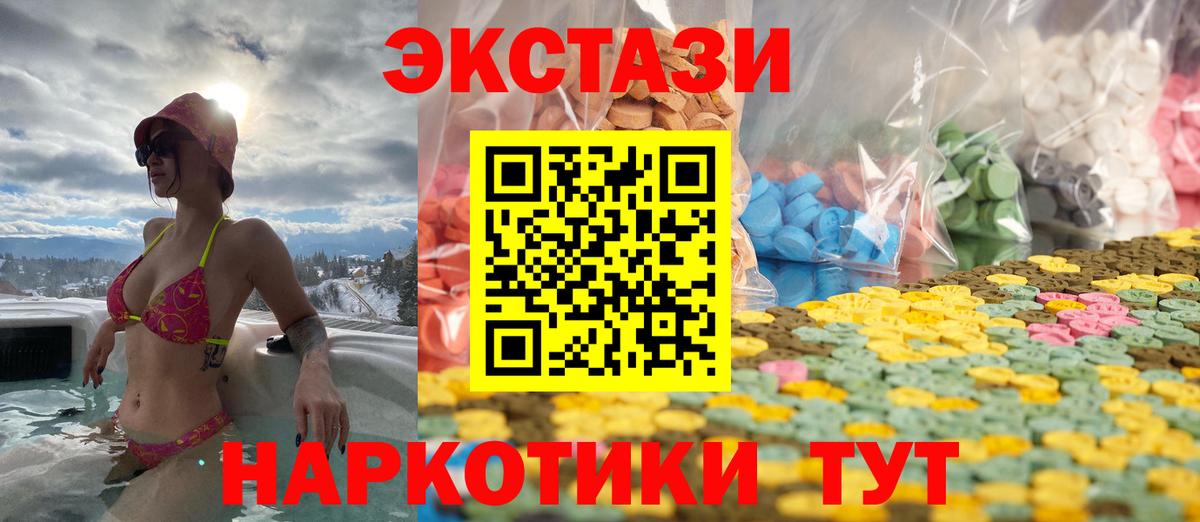 Экстази TESLA Камышлов