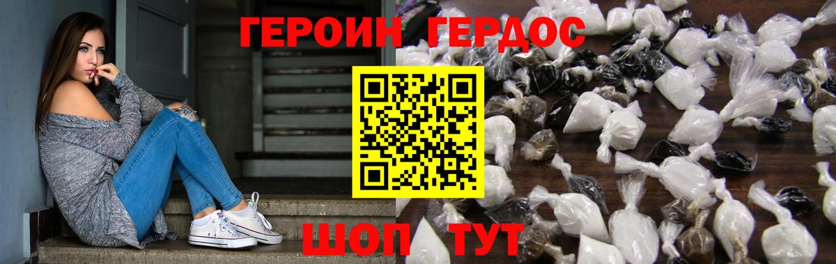 ГЕРОИН гречка  Вход с VPN  Камышлов 
