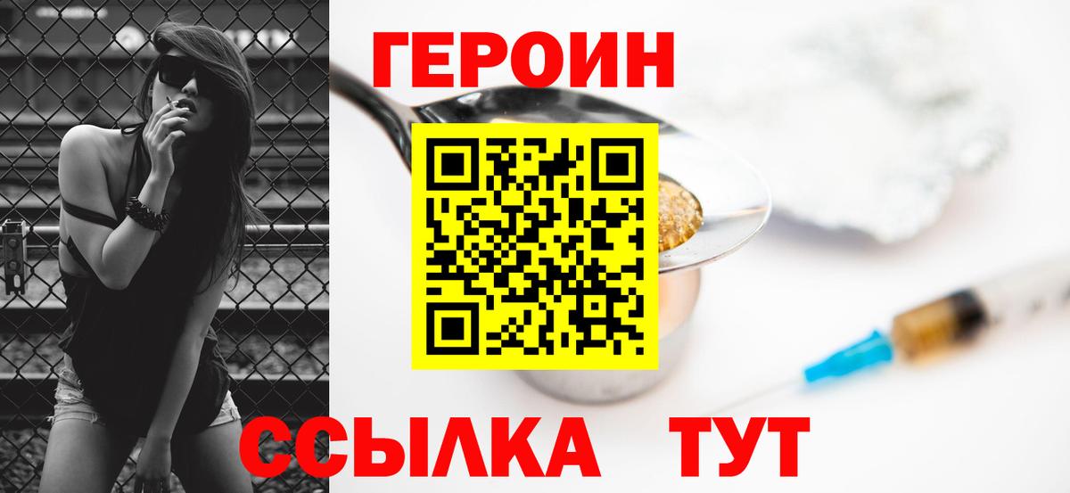 Героин Афган Камышлов