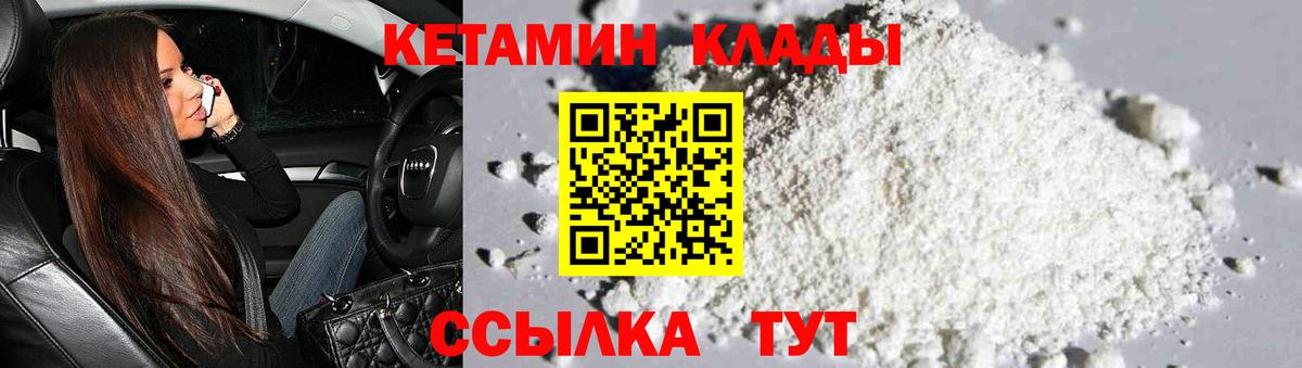 КЕТАМИН ketamine Камышлов