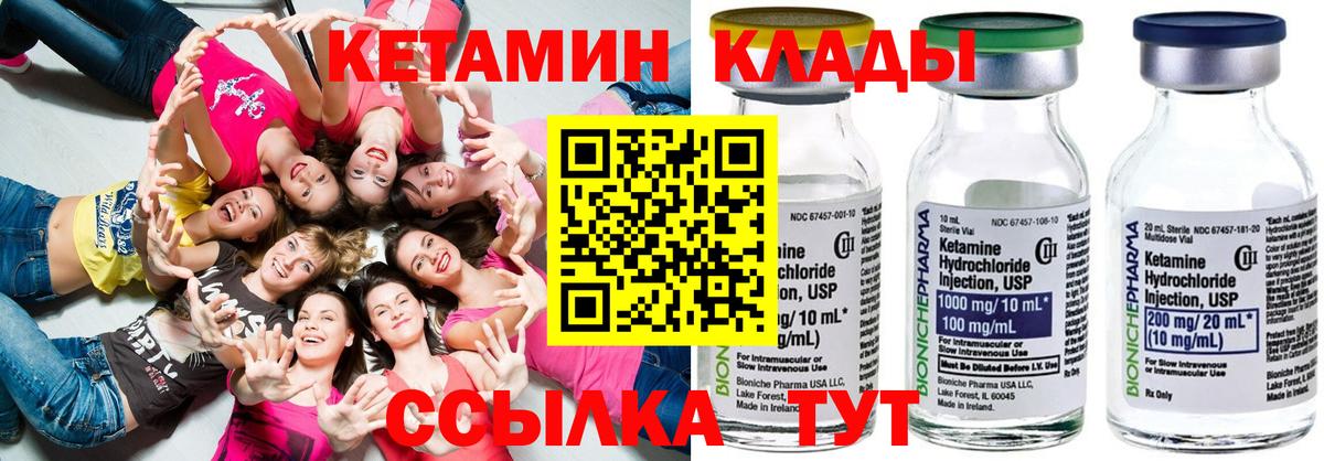 Камышлов  КЕТАМИН ketamine  Вход с VPN 