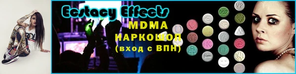 ECSTASY Абинск