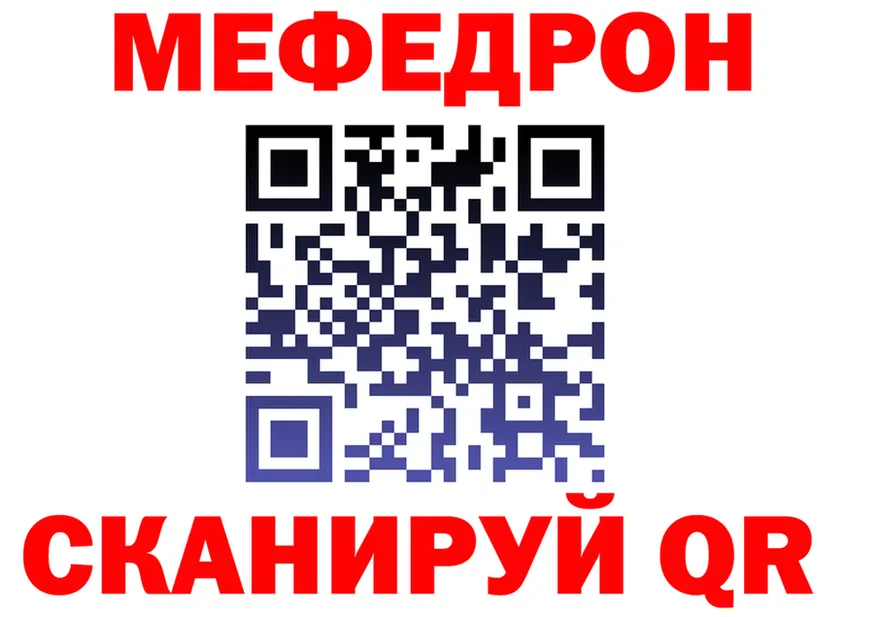 МЯУ-МЯУ 4 MMC маркетплейс нарко площадка hydra Камышлов