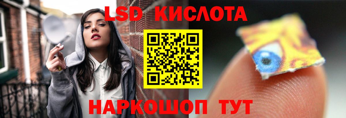 LSD-25 экстази кислота  ЛСД экстази  Камышлов  Вход с VPN 