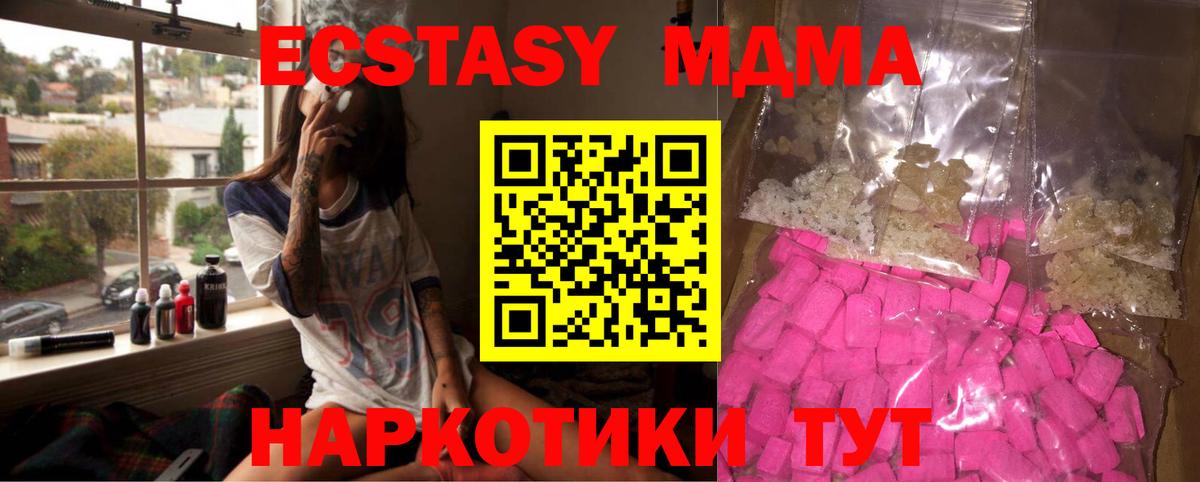 МДМА  Вход с VPN  Камышлов  MDMA Molly  МДМА молли 
