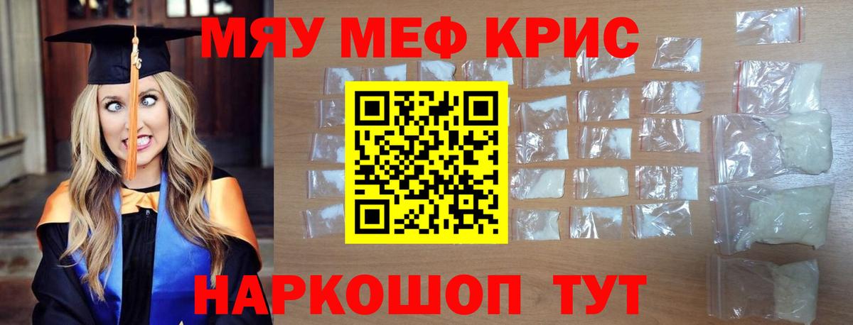 Камышлов  Меф мука  МЯУ-МЯУ  Меф  МЕФ 4 MMC  Вход с VPN 