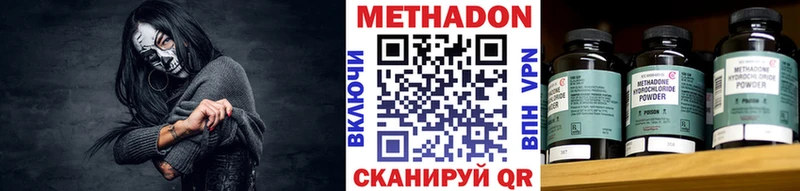 Метадон мёд  купить наркотик  Камышлов 