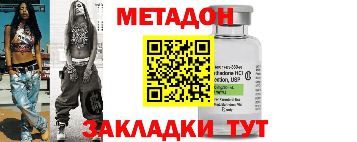 Камышлов  Метадон белоснежный  MEGA ТОР  Вход с VPN  МЕТАДОН кристалл 