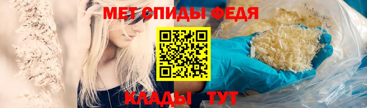 Первитин  Вход с VPN  Камышлов  МЕТАМФЕТАМИН Methamphetamine 