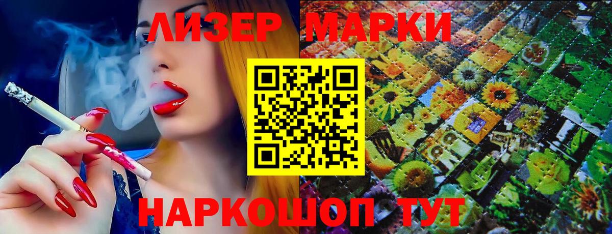 Марки 25I-NBOMe 1,8мг  Вход с VPN  Марки 25I-NBOMe  Камышлов 