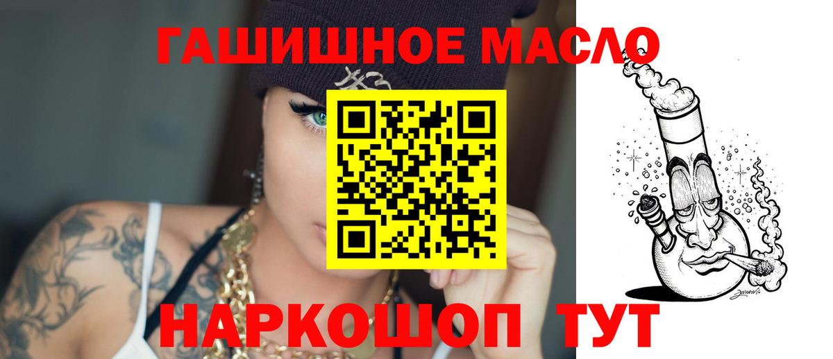 ТГК вейп  Вход с VPN  купить наркоту  Камышлов 