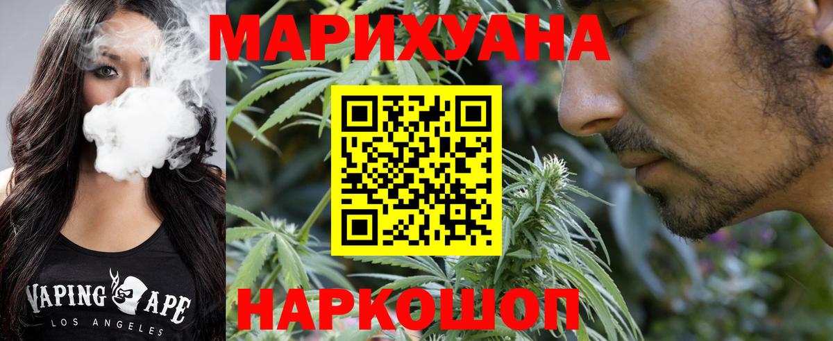 Канабис VHQ Камышлов